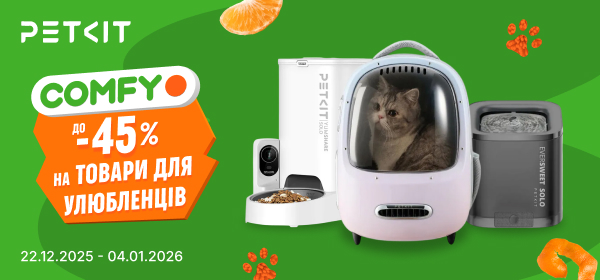 Знижки до -45% на товари для улюбленців PETKIT